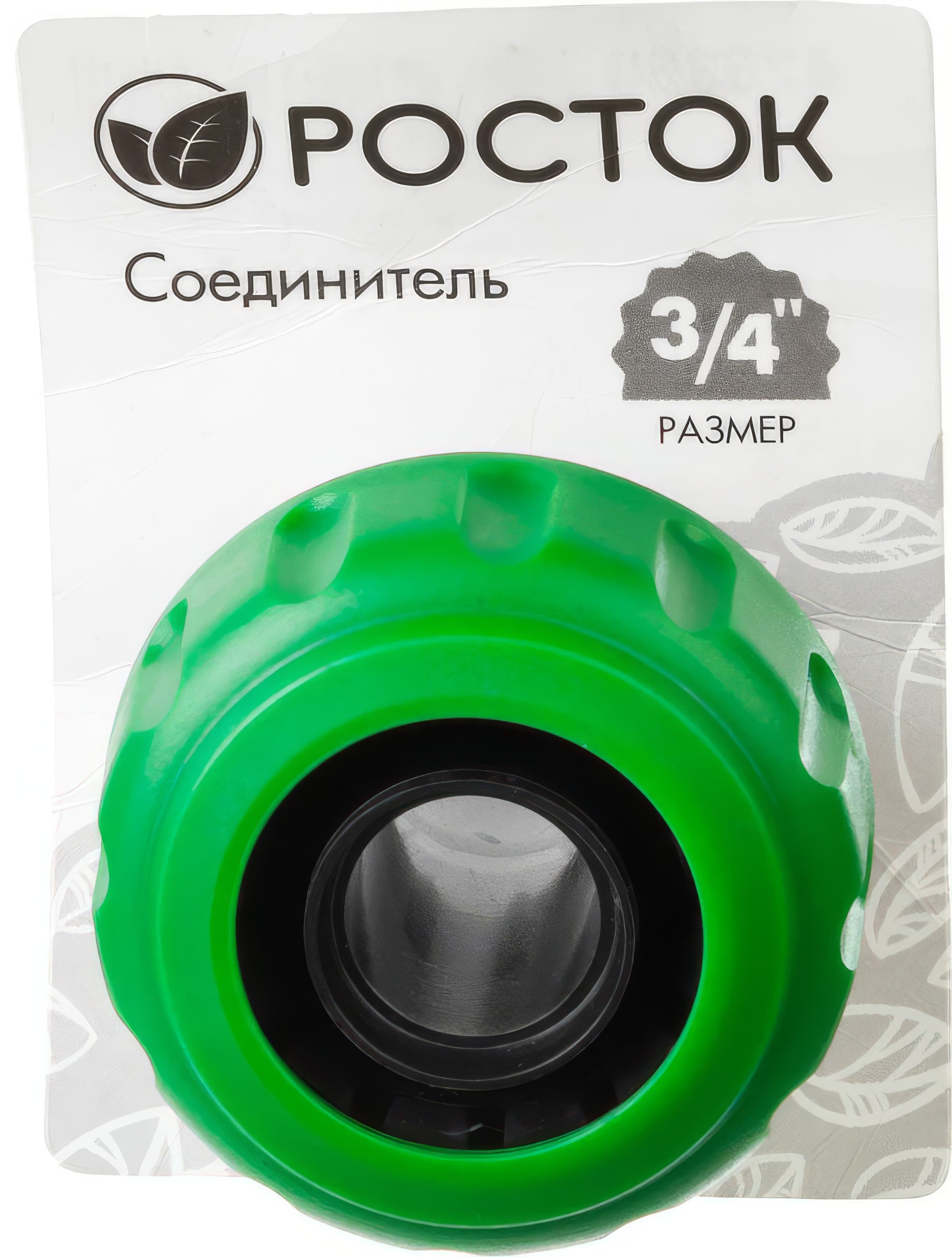 Быстросъемный соединитель для шланга РОСТОК 426360 / 3/4″