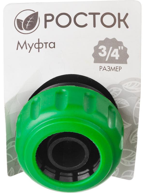 РОСТОК RM-34, 3/4″, для шланга, ремонтная муфта (426366)