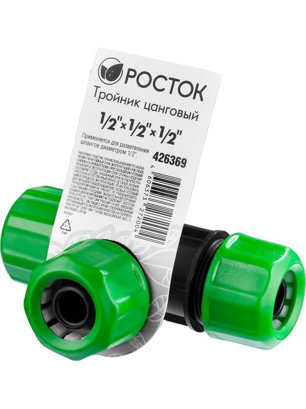 РОСТОК RW-12, 1/2″ х 1/2″ х 1/2″, пластик ABS, цанговый тройник (426369)