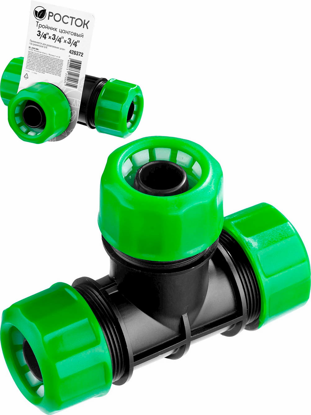 Тройник цанговый для шланга РОСТОК 426372 / 3/4