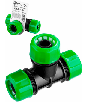 Тройник цанговый для шланга РОСТОК 426372 / 3/4