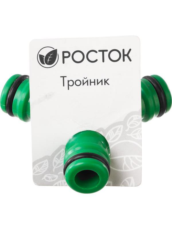 РОСТОК WR-1, пластик ABS, штуцерный тройник (426375)