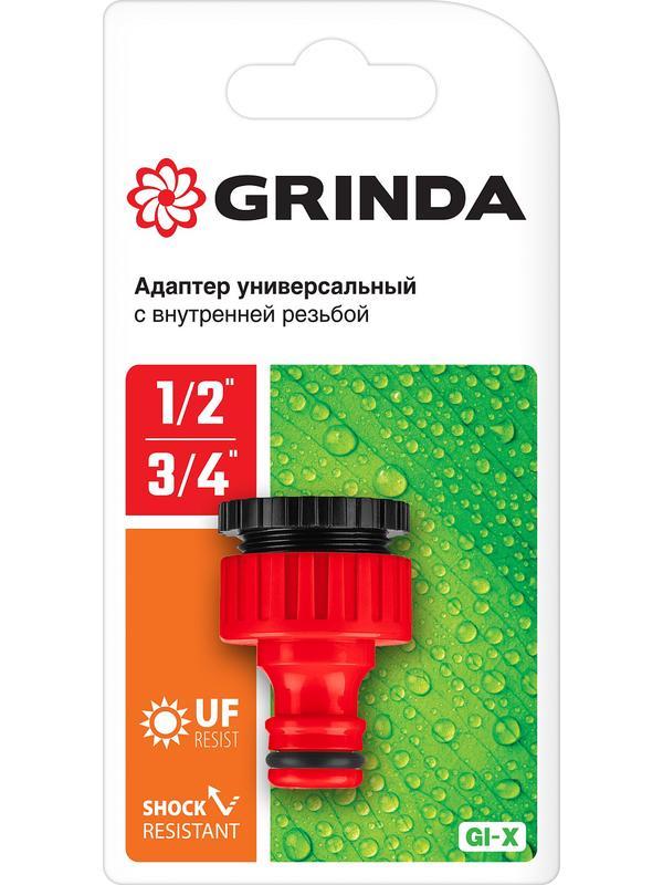 GRINDA GI-X, 1/2″ x 3/4″, с внутренней резьбой, универсальный, штуцерный адаптер (8-426305)