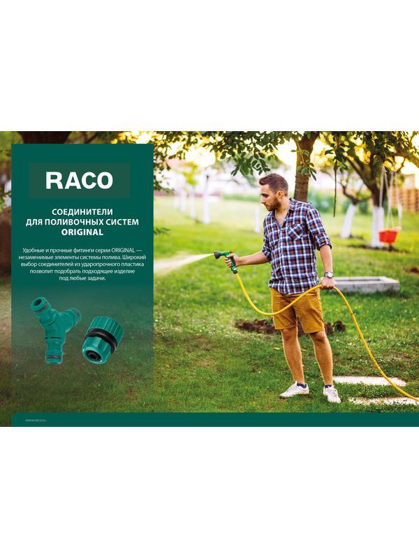 RACO ORIGINAL, 3/4″, для шланга, из ABS пластика, ремонтная муфта (4250-55212T)