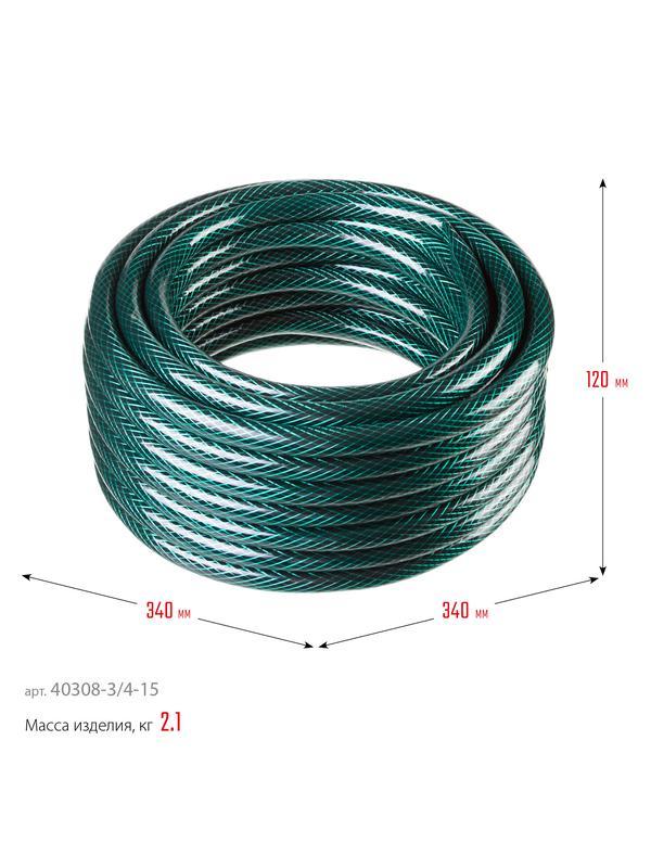 РОСТОК 3/4″, 15 м, 10 атм, трёхслойный, армированный, поливочный шланг (40308-3/4-15)