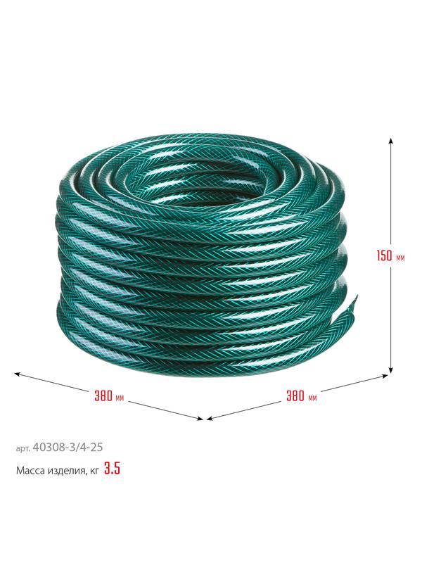РОСТОК 3/4″, 25 м, 10 атм, трёхслойный, армированный, поливочный шланг (40308-3/4-25)