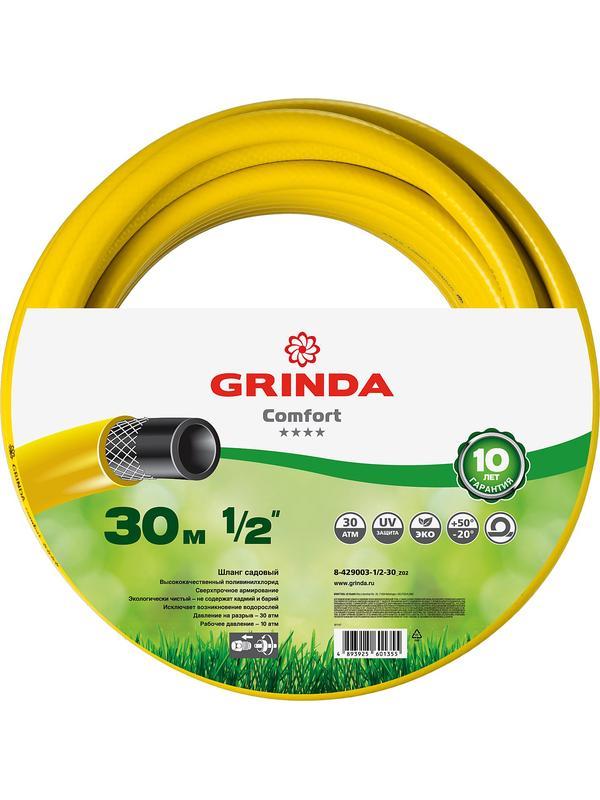 GRINDA Comfort, 1/2″, 30 м, 30 атм, трёхслойный, армированный, поливочный шланг (8-429003-1/2-30)