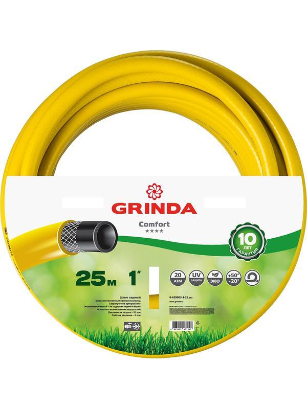 GRINDA Comfort, 1″, 25 м, 20 атм, трёхслойный, армированный, поливочный шланг (8-429003-1-25)
