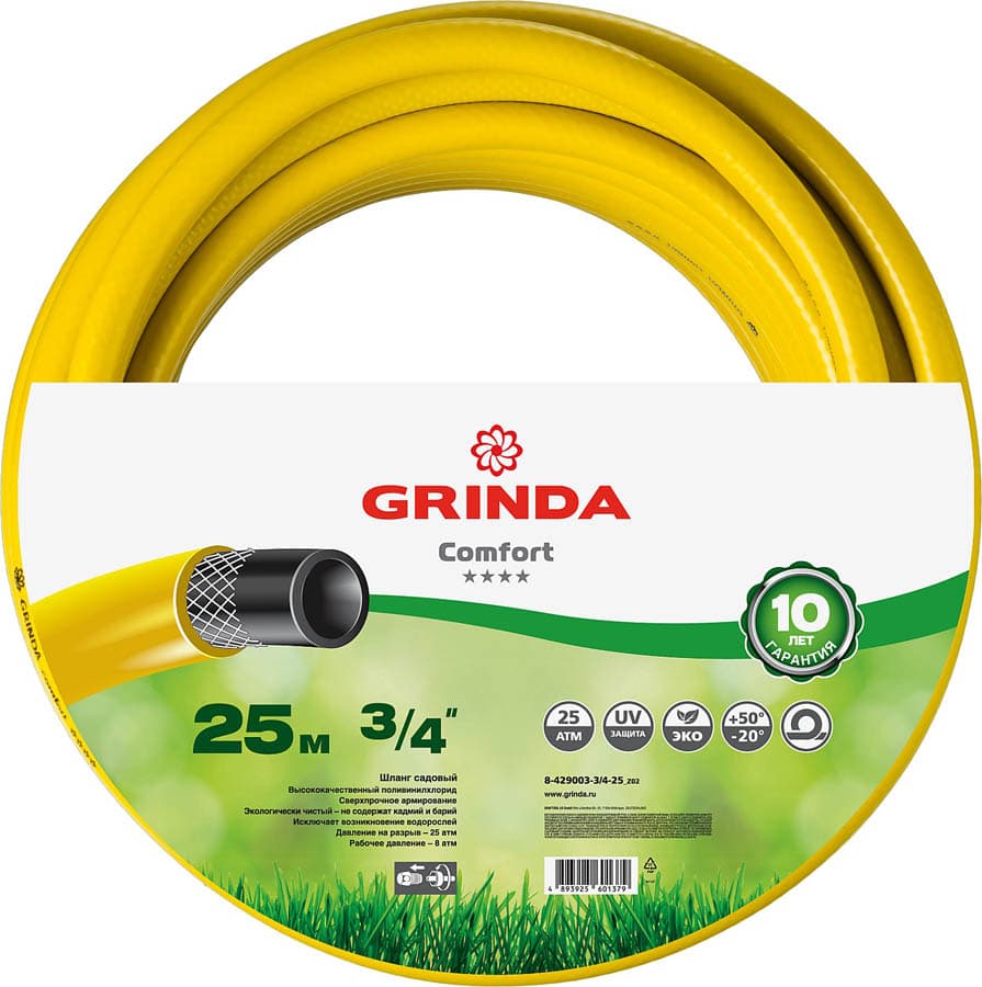 Поливочный шланг GRINDA Comfort 8-429003-3/4-25, 25 атм, трёхслойный, армированный / 3/4″, 25 м.