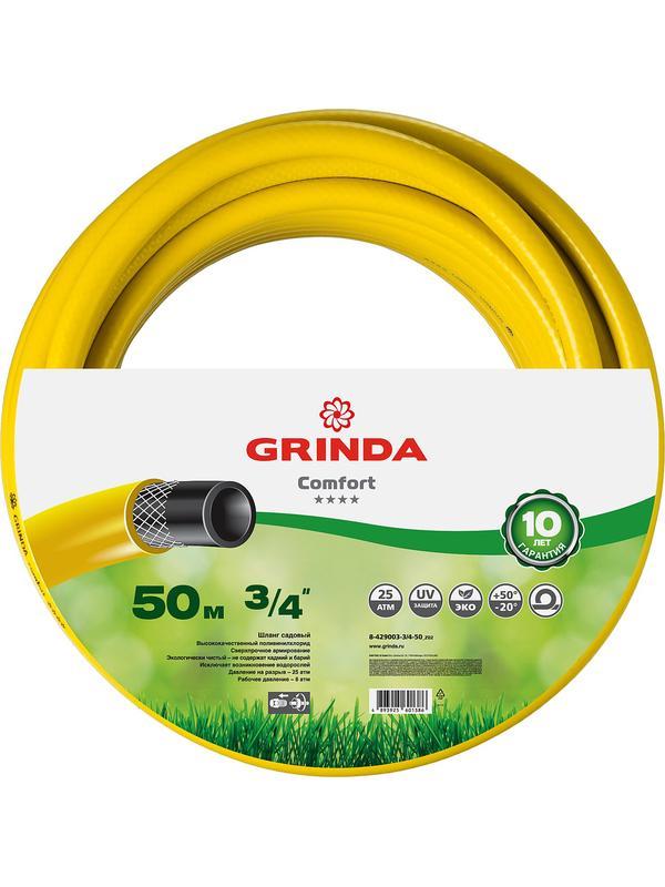 GRINDA Comfort, 3/4″, 50 м, 25 атм, трёхслойный, армированный, поливочный шланг (8-429003-3/4-50)