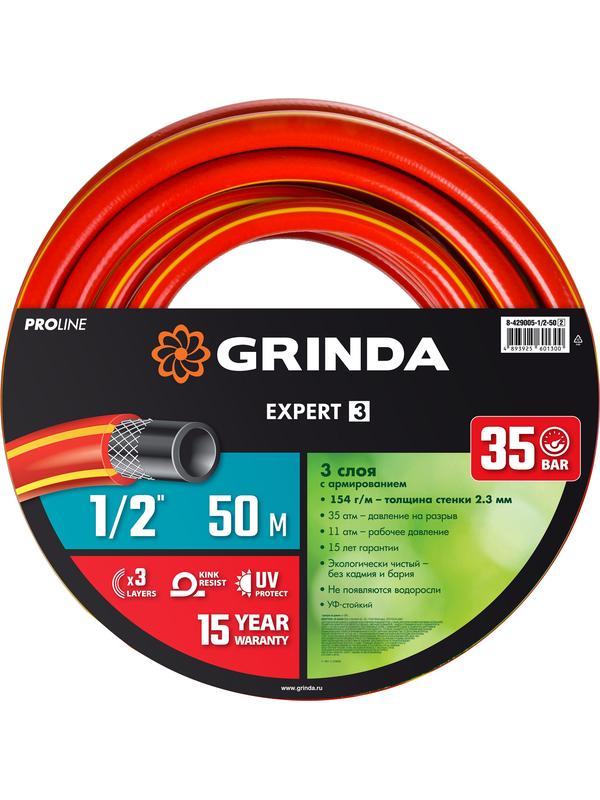 GRINDA EXPERT 3, 1/2″, 50 м, 35 атм, трёхслойный, армированный, поливочный шланг, PROLine (8-429005-1/2-50)