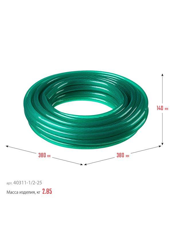 ЗУБР 1/2″, 25 м, 22 атм, трёхслойный, армированный, поливочный шланг (40311-1/2-25)