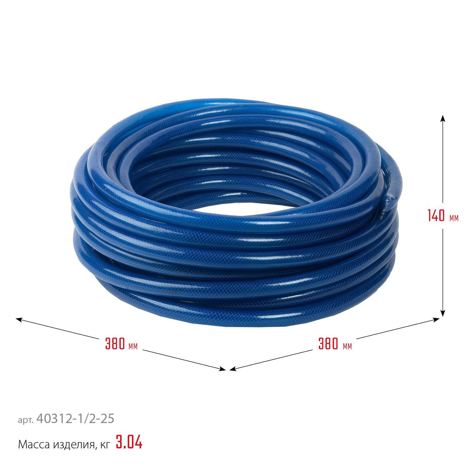 Поливочный шланг ЗУБР 40312-1/2-25, 25 атм, трёхслойный, армированный /1/2″, 25 м.
