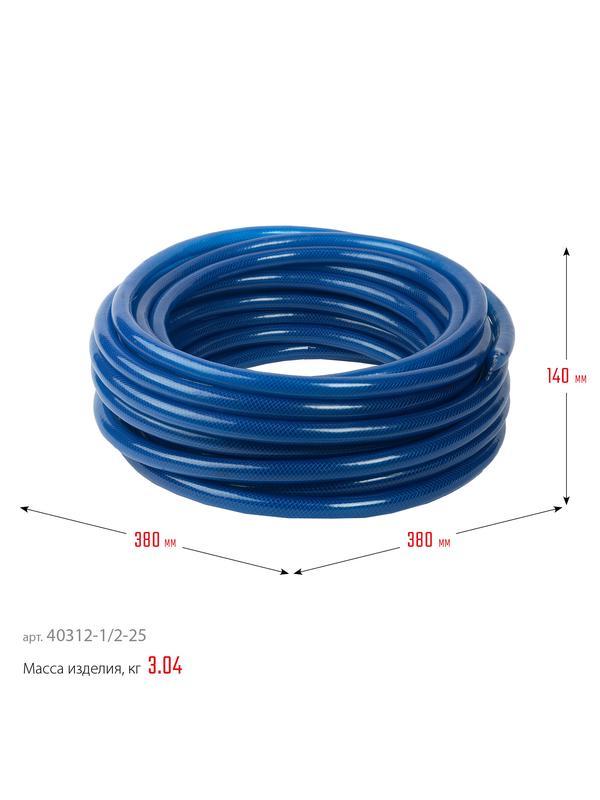 Поливочный шланг ЗУБР 40312-1/2-25, 25 атм, трёхслойный, армированный /1/2″, 25 м.