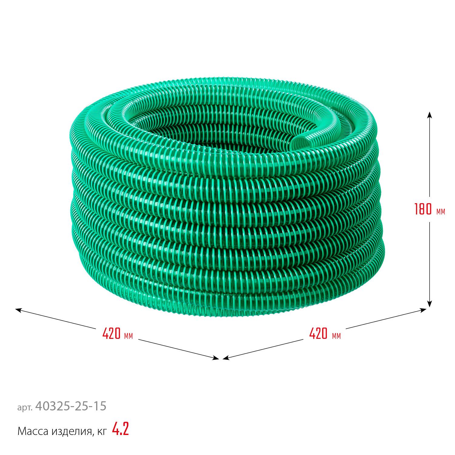 Шланг напорно-всасывающий ЗУБР 40325-25-15 25 мм x 15 м, 3 атм, со спиралью ПВХ