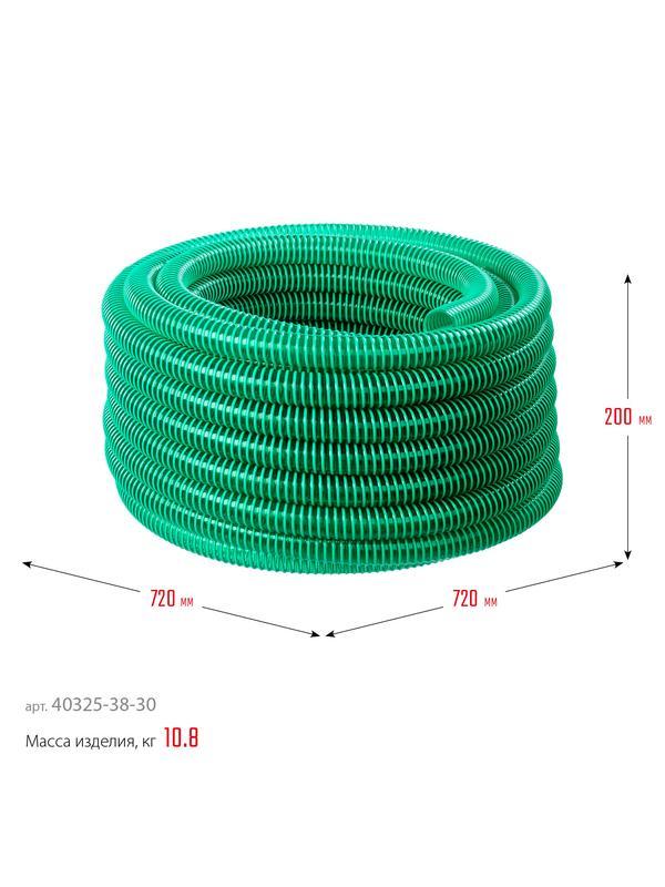 ЗУБР 38 мм x 30 м, 3 атм, со спиралью ПВХ, напорно-всасывающий шланг (40325-38-30)