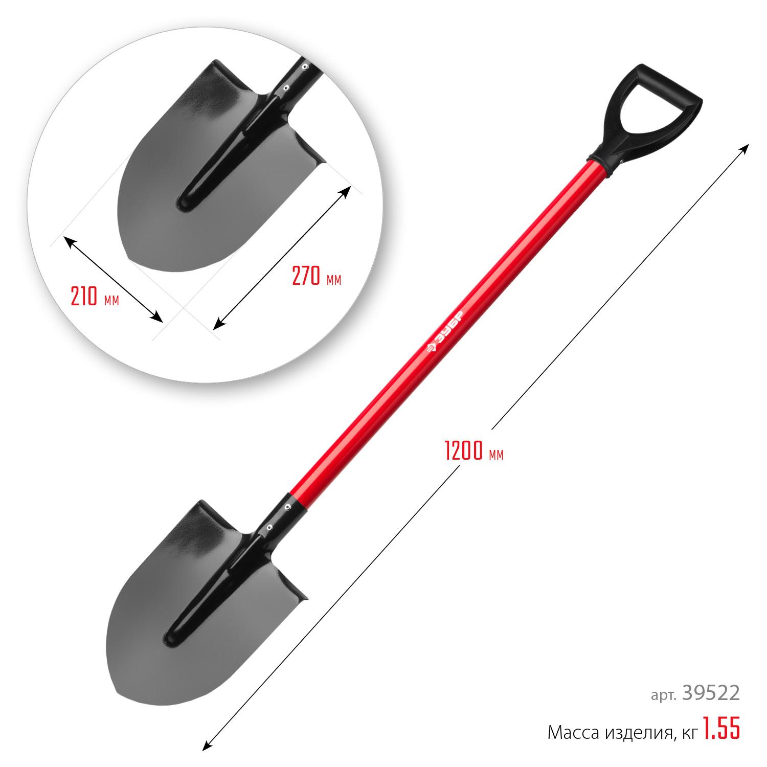 Лопата ЗУБР МАСТЕР, 270 х 210 х 1200 мм, полотно 1.5 мм, закалено, стальной прямой черенок с рукояткой, тип ЛКО, штыковая лопата (39522)