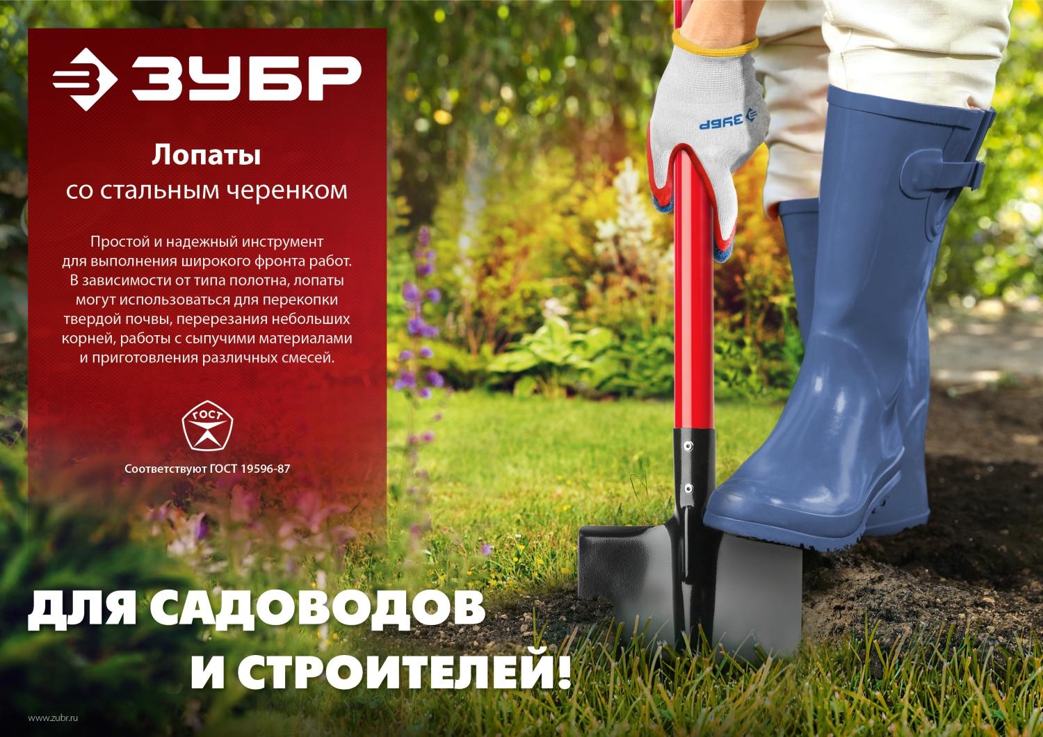 Лопата ЗУБР МАСТЕР, 270 х 210 х 1200 мм, полотно 1.5 мм, закалено, стальной прямой черенок с рукояткой, тип ЛКО, штыковая лопата (39522)