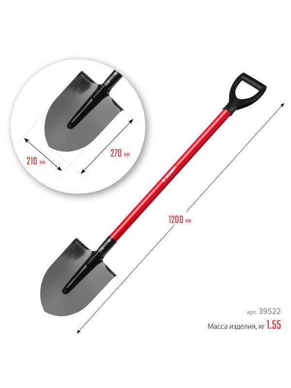 Лопата ЗУБР МАСТЕР, 270 х 210 х 1200 мм, полотно 1.5 мм, закалено, стальной прямой черенок с рукояткой, тип ЛКО, штыковая лопата (39522)