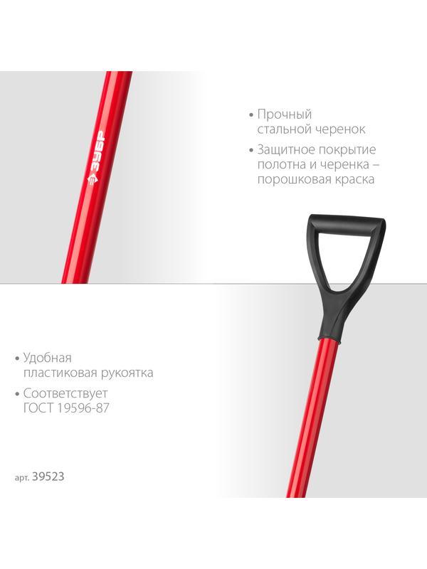 Лопата ЗУБР МАСТЕР, 280 х 190 х 1200 мм, полотно 1.5 мм, закалено, стальной изогнутый черенок с рукояткой, штыковая лопата (39523)