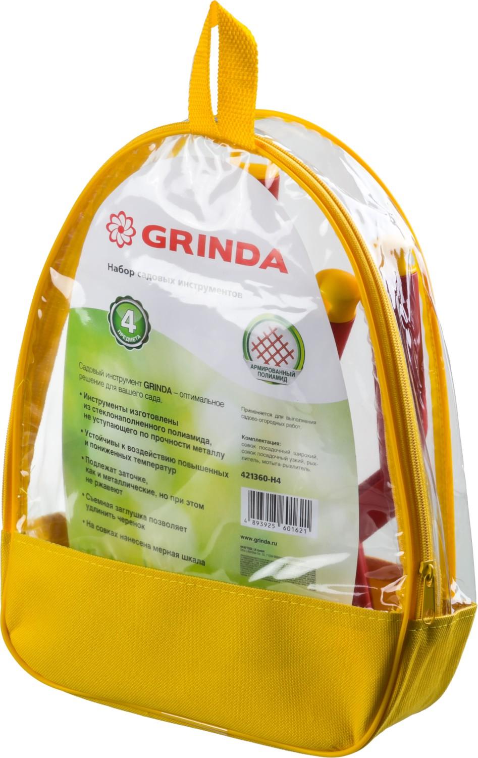 GRINDA 4 предмета: 2 совка, рыхлитель, мотыга-рыхлитель, садовый набор (421360-H4)