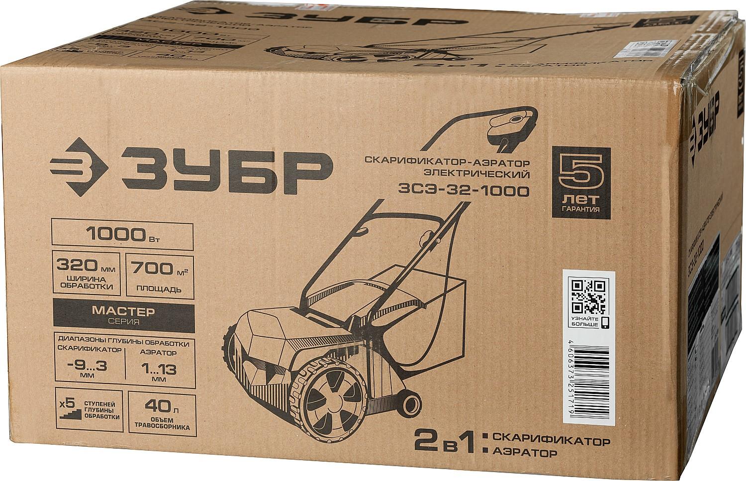 ЗУБР 1000 Вт, 32 см, электрический скарификатор-аэратор (ЗСЭ-32-1000)