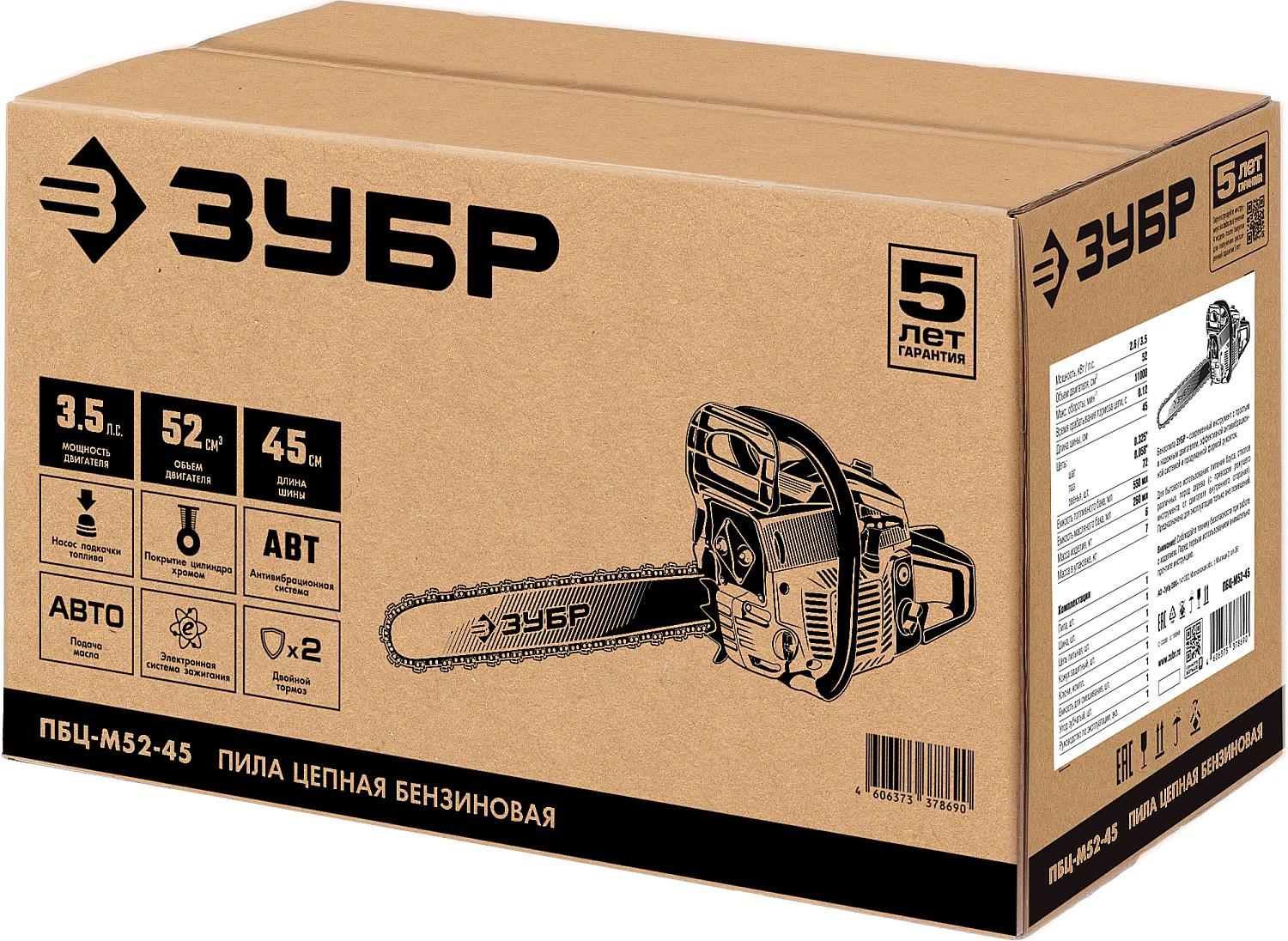 ЗУБР 52 см3, 45 см, бензопила (ПБЦ-М52-45)