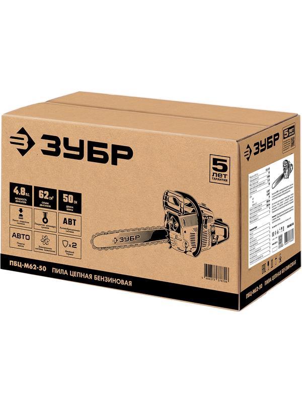 ЗУБР 62 см3, 50 см, бензопила (ПБЦ-М62-50)