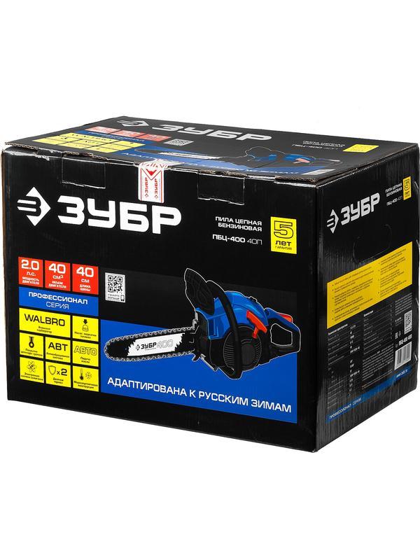 ЗУБР 40 см3, 40 см, бензопила, Профессионал (ПБЦ-400 40П)