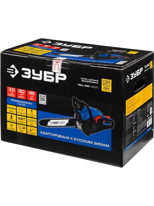 ЗУБР 49 см3, 45 см, бензопила, Профессионал (ПБЦ-490 45ДП)