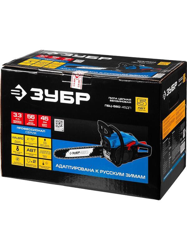 ЗУБР 56 см3, 45 см, бензопила, Профессионал (ПБЦ-560 45ДП)