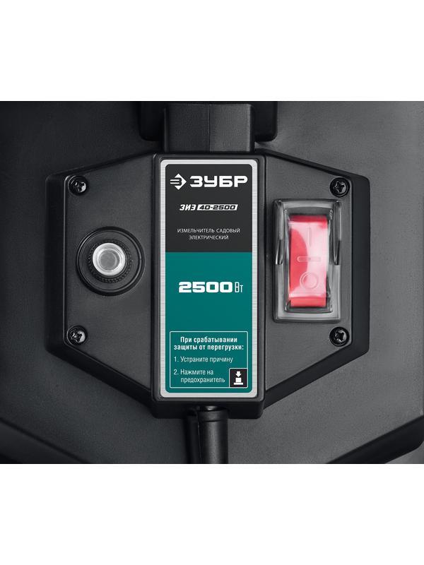 ЗУБР 2500 Вт, электрический садовый измельчитель (ЗИЭ-40-2500)