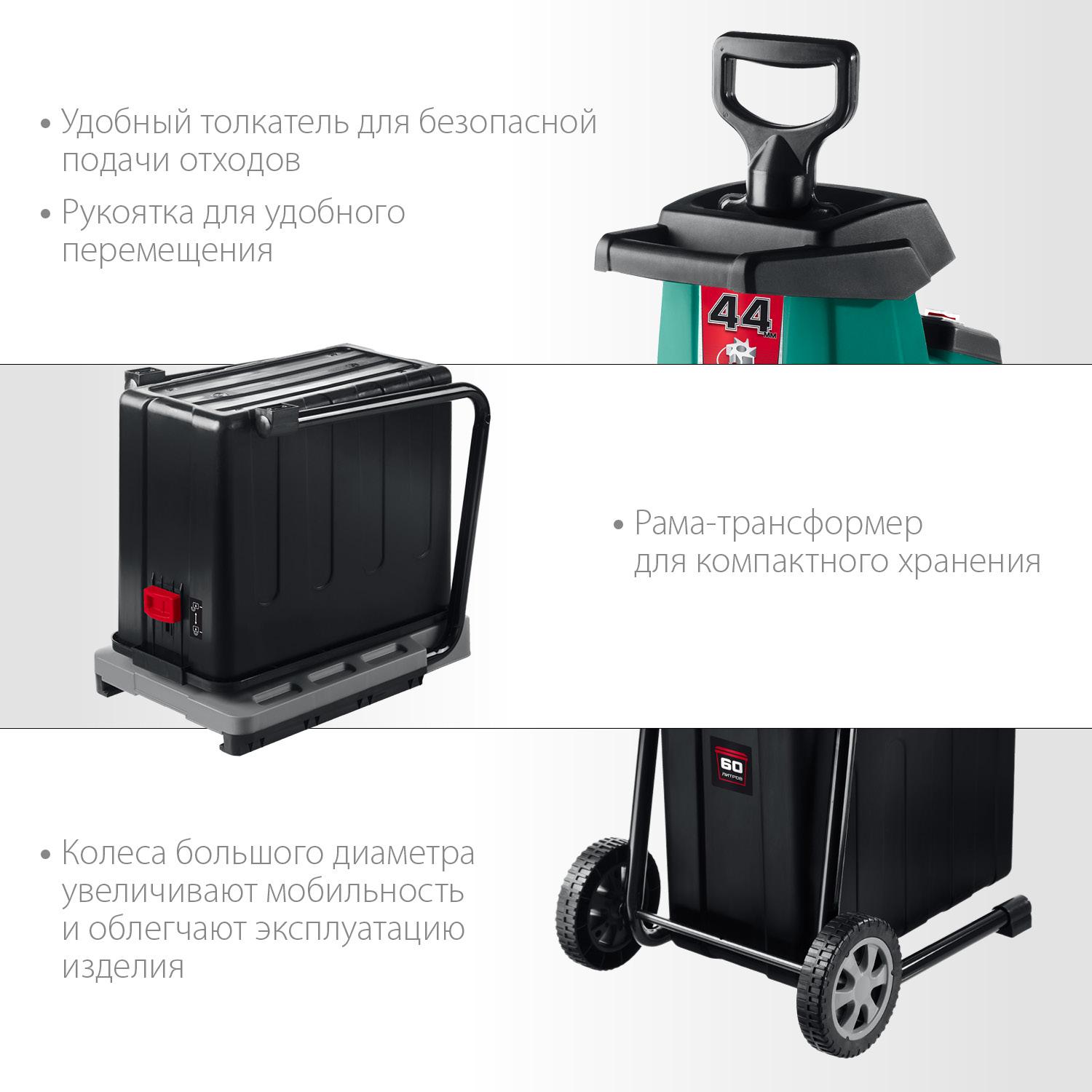 ЗУБР 2800 Вт, электрический садовый измельчитель (ЗИЭ-44-2800)