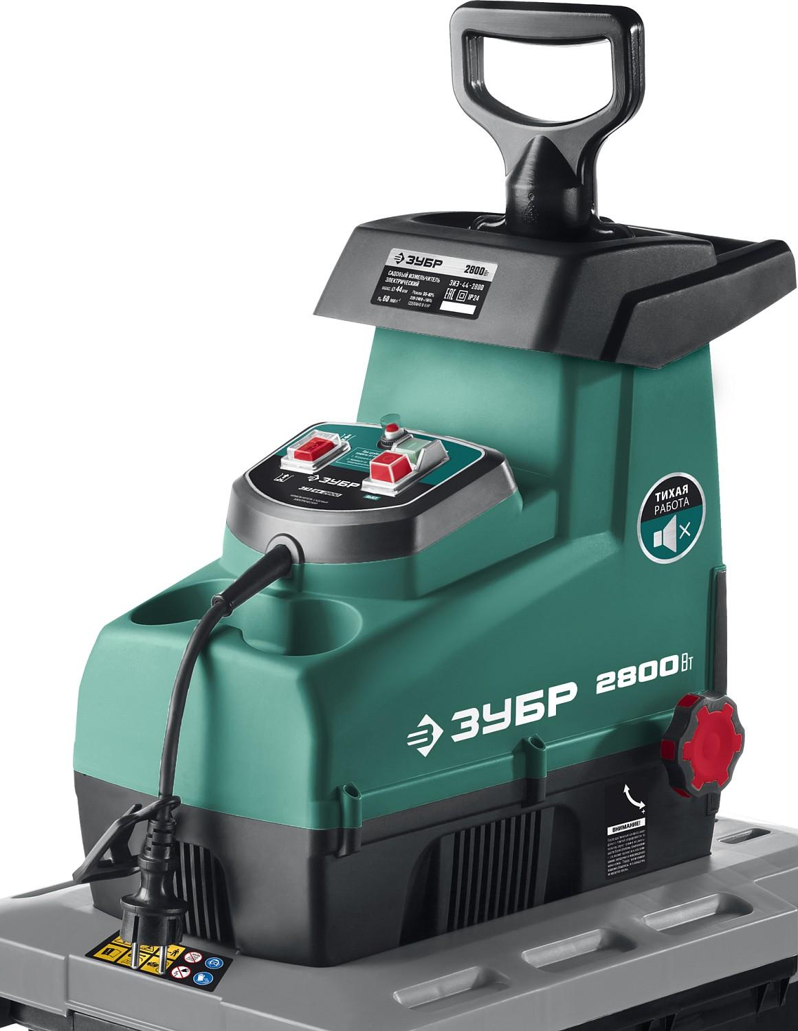 ЗУБР 2800 Вт, электрический садовый измельчитель (ЗИЭ-44-2800)