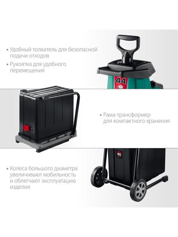 ЗУБР 2800 Вт, электрический садовый измельчитель (ЗИЭ-44-2800)