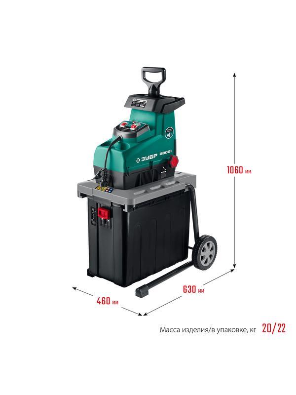 ЗУБР 2800 Вт, электрический садовый измельчитель (ЗИЭ-44-2800)