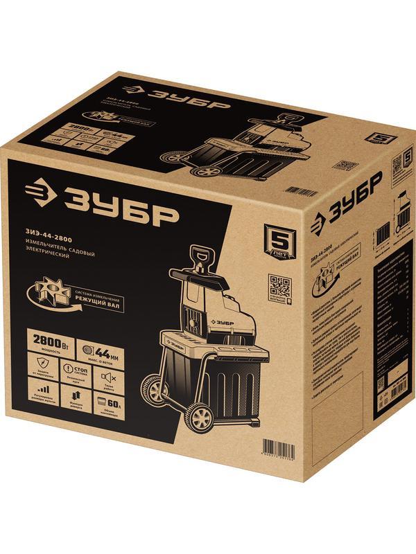 ЗУБР 2800 Вт, электрический садовый измельчитель (ЗИЭ-44-2800)
