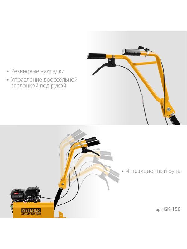 STEHER 3 л.с., бензиновый культиватор (GK-150)