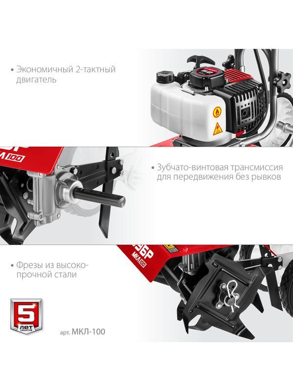 ЗУБР 2.2 л.с., бензиновый культиватор (МКЛ-100)