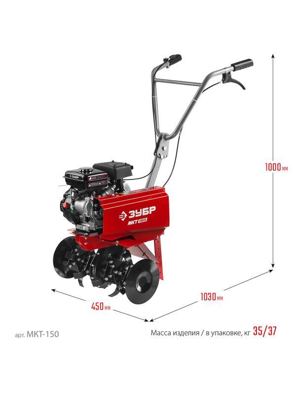 ЗУБР 3 л.с., бензиновый культиватор (МКТ-150)