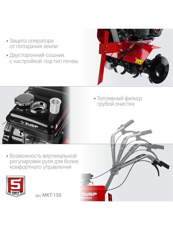 ЗУБР 3 л.с., бензиновый культиватор (МКТ-150)