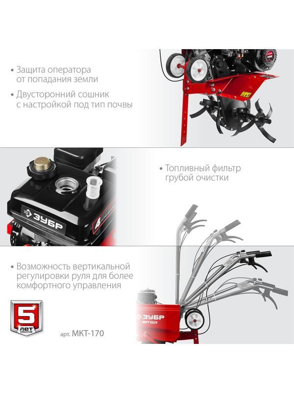 ЗУБР 6.5 л.с., бензиновый культиватор (МКТ-170)