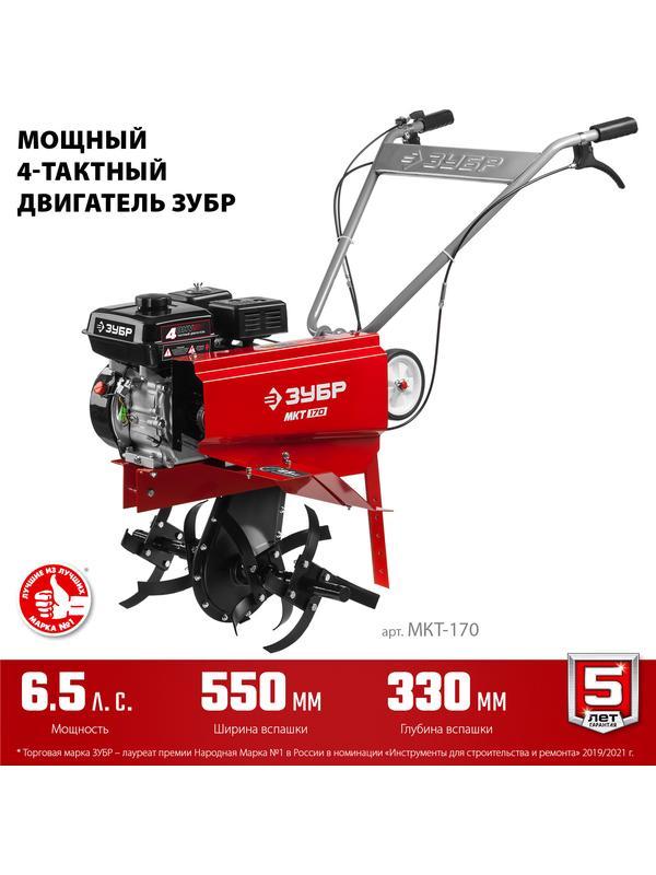 ЗУБР 6.5 л.с., бензиновый культиватор (МКТ-170)