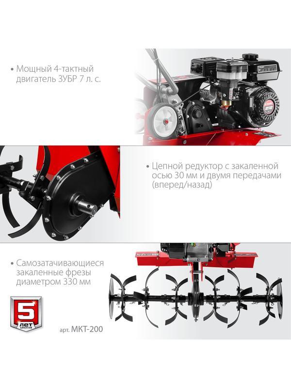 ЗУБР 6.5 л.с., бензиновый культиватор (МКТ-200)