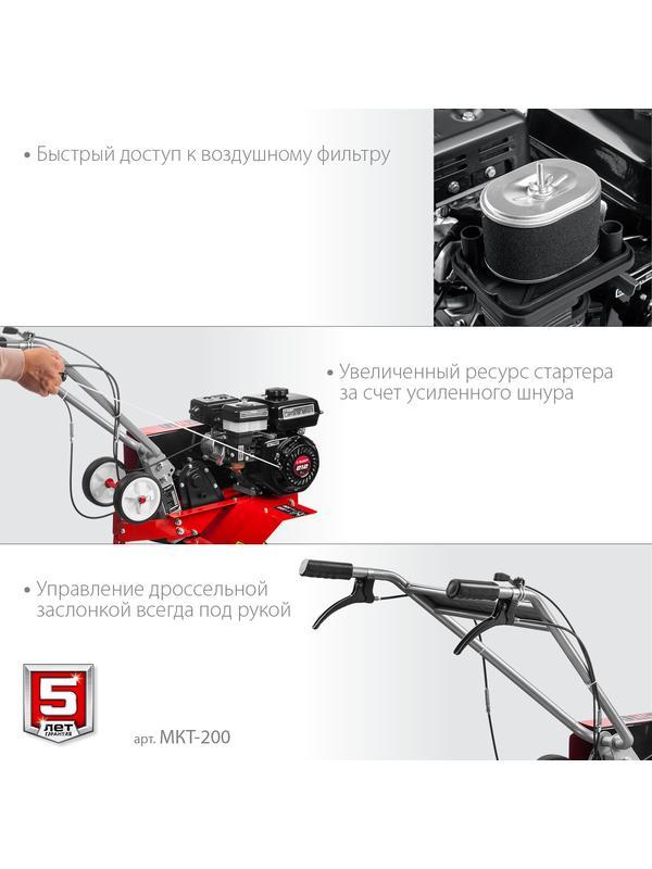 ЗУБР 6.5 л.с., бензиновый культиватор (МКТ-200)