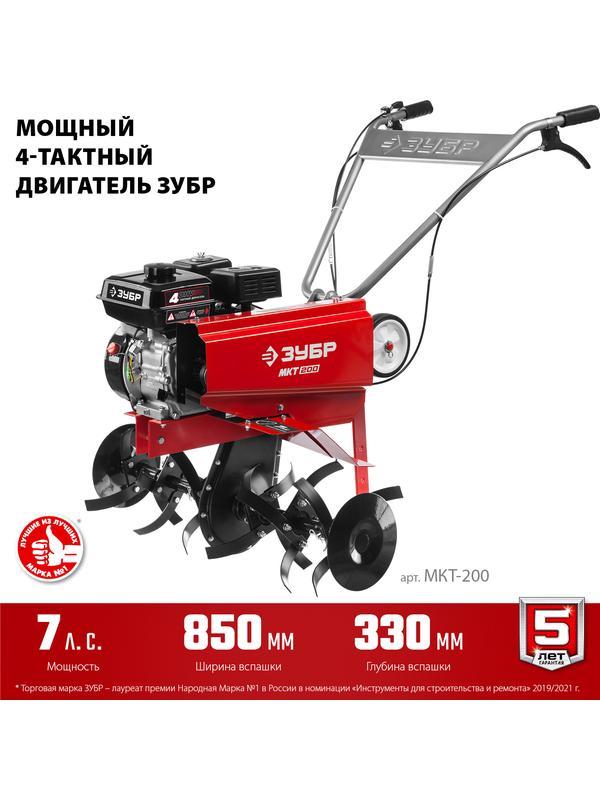 ЗУБР 6.5 л.с., бензиновый культиватор (МКТ-200)