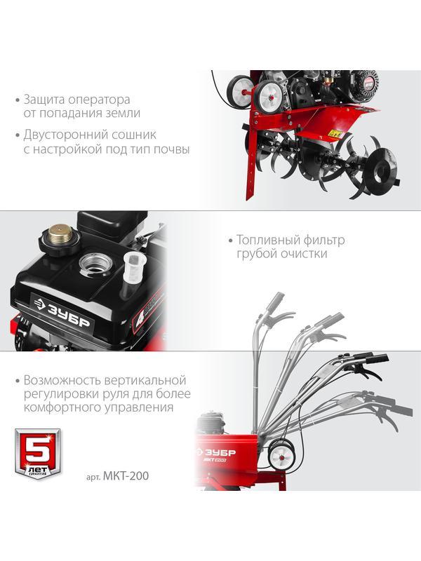 ЗУБР 6.5 л.с., бензиновый культиватор (МКТ-200)