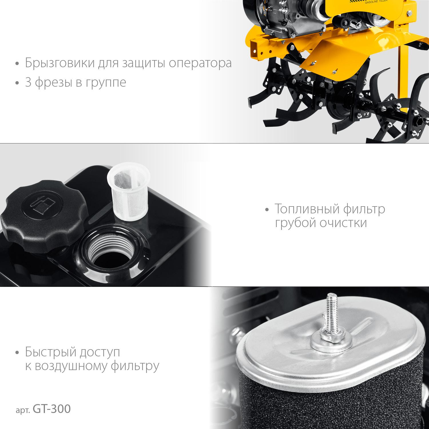 STEHER 7 л.с., легкий мотоблок (GT-300)