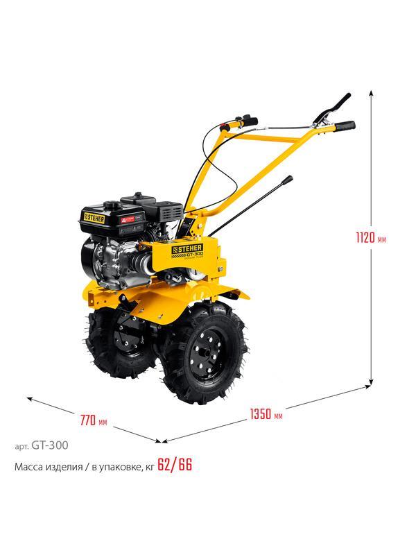 STEHER 7 л.с., легкий мотоблок (GT-300)