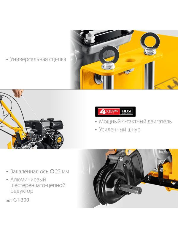 STEHER 7 л.с., легкий мотоблок (GT-300)